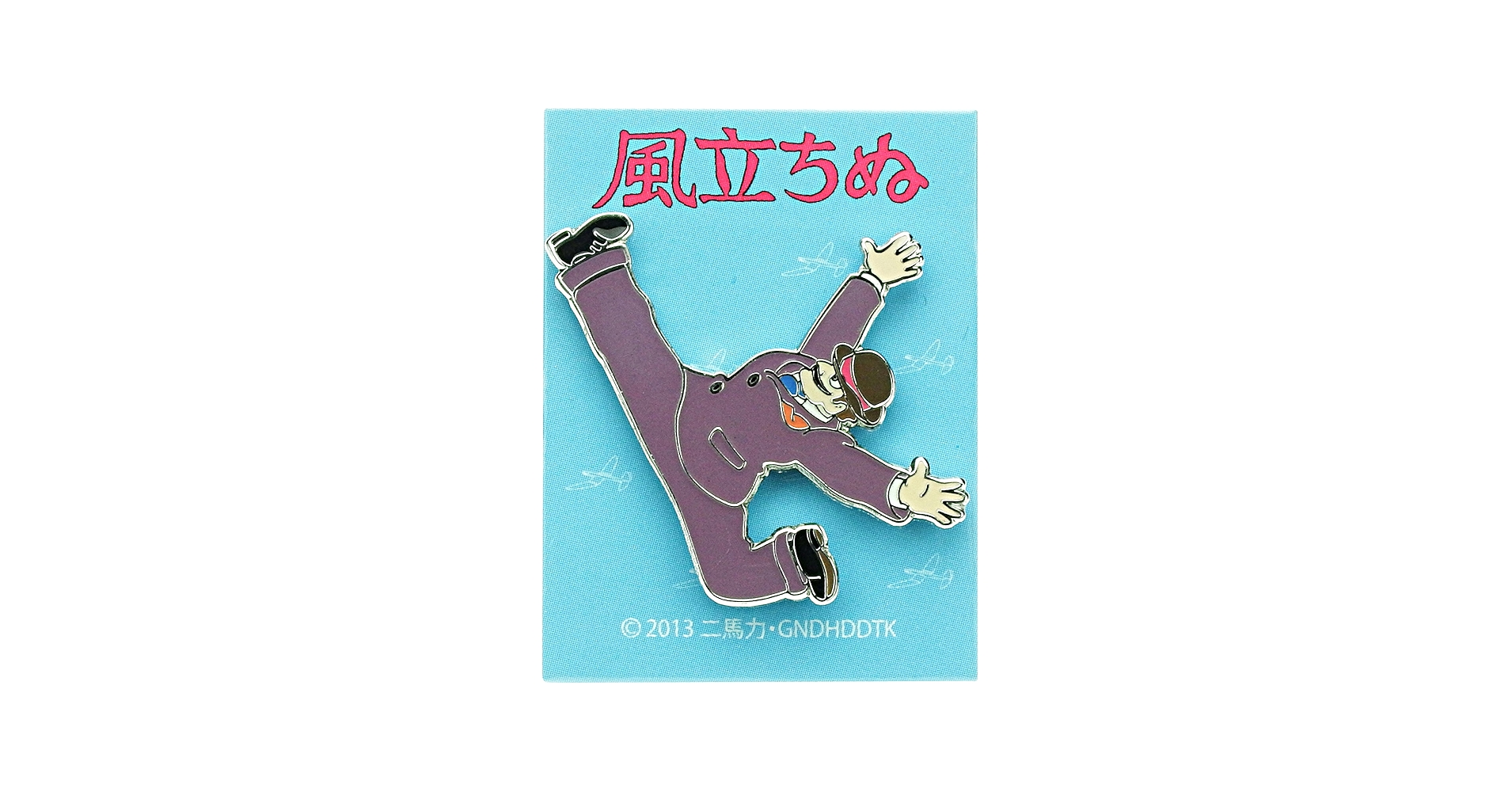 Amazon | 風立ちぬ ピンバッチ カプローニ KZ-03 | バッジ